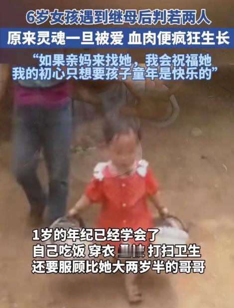 “这个后妈火了！”河南洛阳，女孩的爸妈离婚后，她被扔给爷爷奶奶抚养，爸爸再婚，继