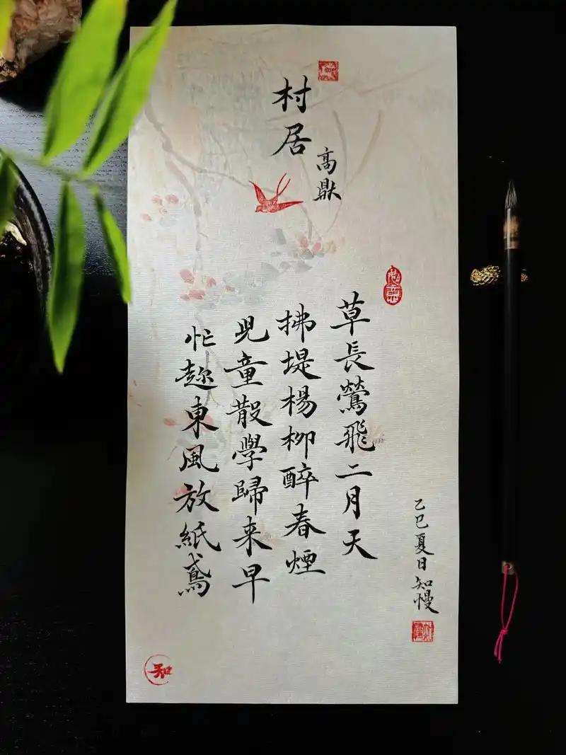 我从来不知道，这首诗是在这样的情况下写出来的。36岁的高鼎，寄居在宁波，以私塾