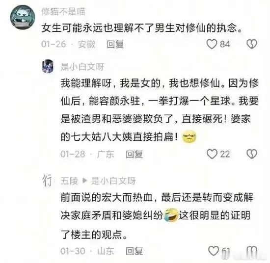 不是，你都修仙了。。。。。