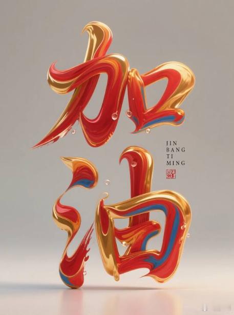 草！又是3中2！！！昨晚战况是真的激烈！拜仁跟大巴黎直接屠杀“5-0”零封对手！