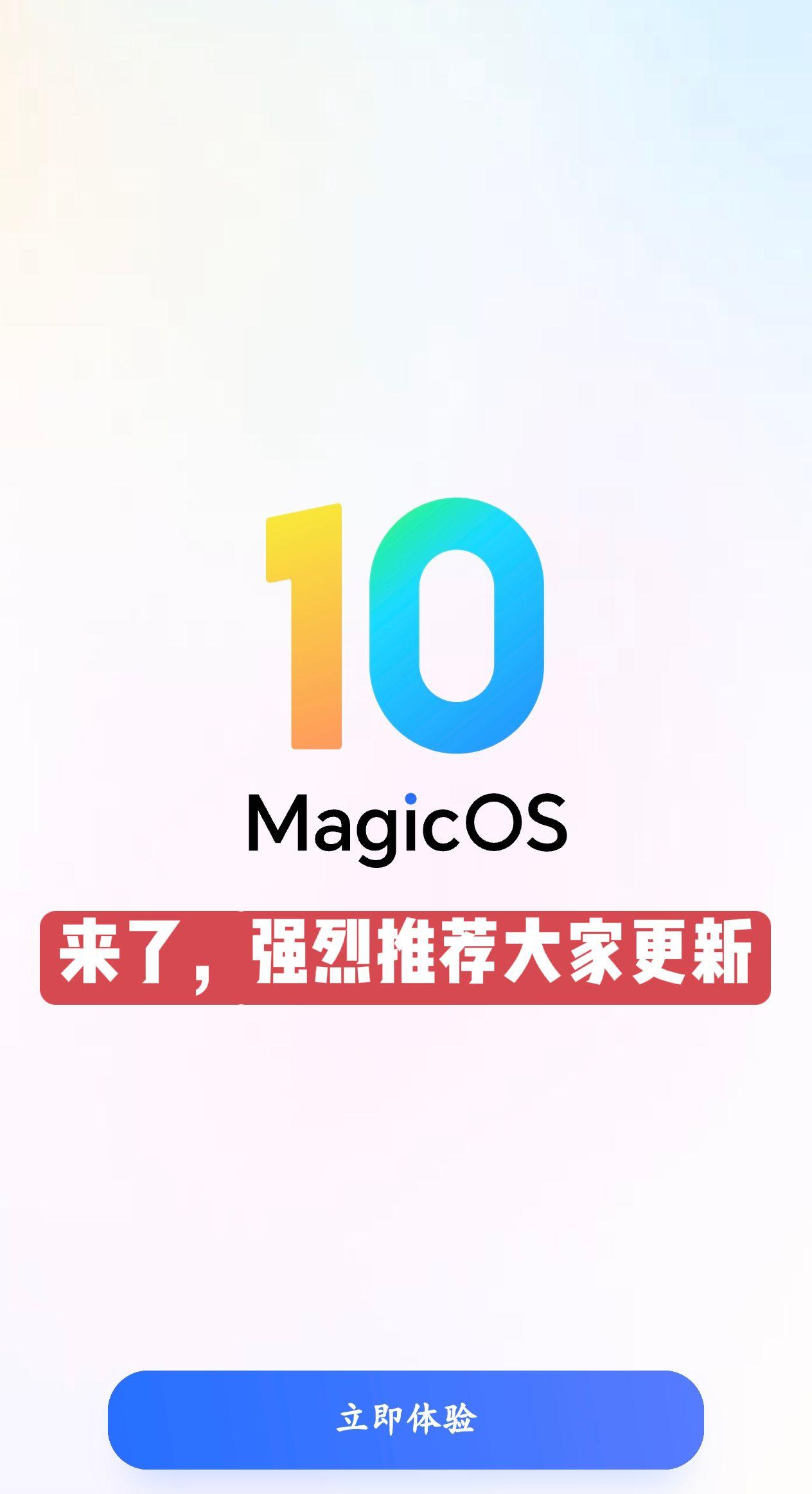 刚收到系统推送马上更新，给兄弟们分享一波。图一、系统更新后的画面，给人感觉这是荣
