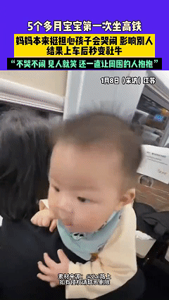 万万没想到，近日江苏，宝妈带五个多月的宝宝第一次坐高铁，上车前就非常担心孩子会哭