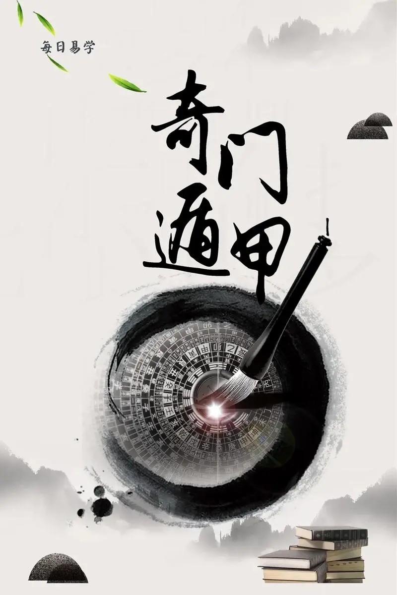 奇门遁甲一般人能学么人人都可以学会，后天奇门永远学不会，先天奇门都是公式定律。一