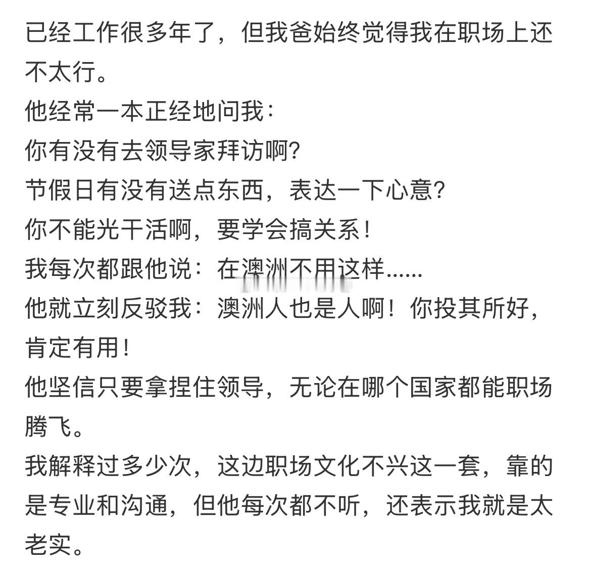 国内生存法则在国外有效吧​​​