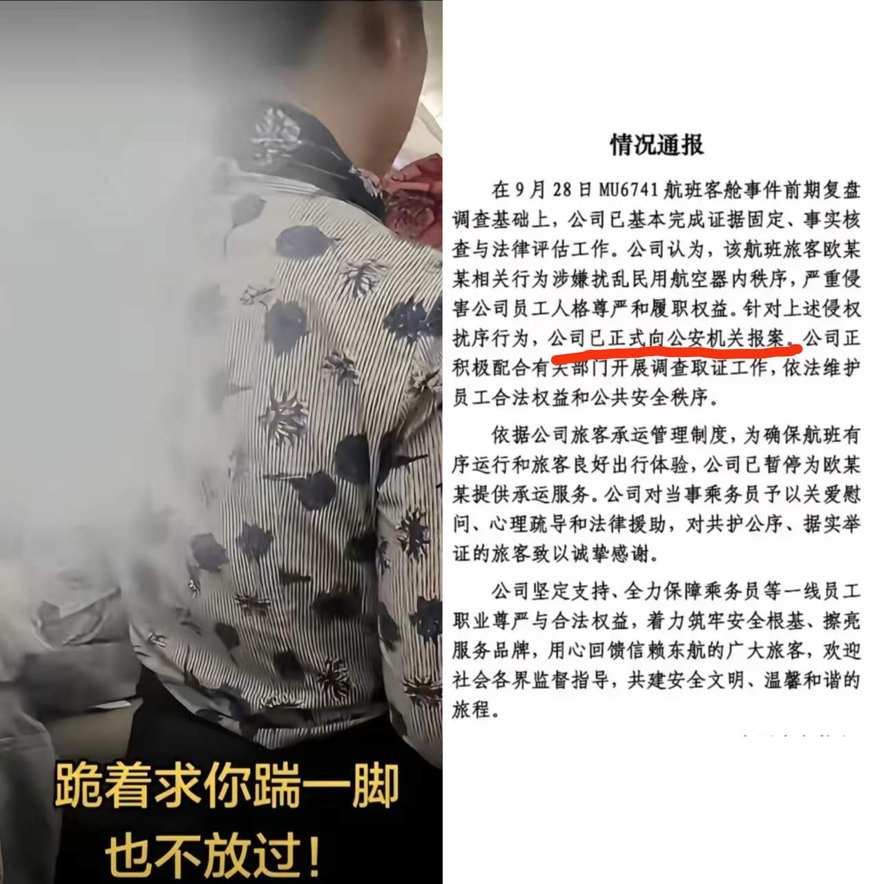 东航空姐事件后续来了，没想到等来的却是反转一开始东航刚出通报的时候，好多网