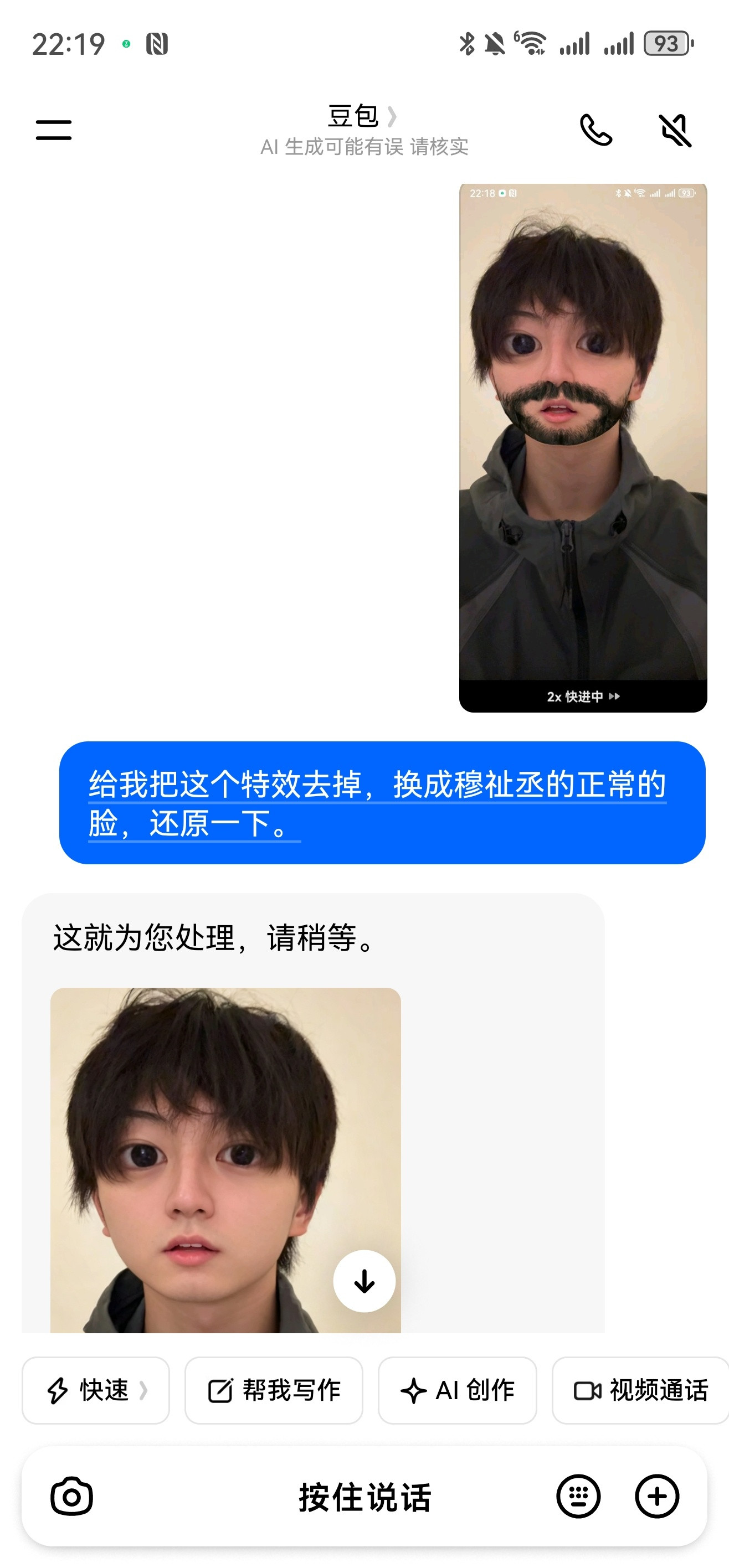 豆包是人吗