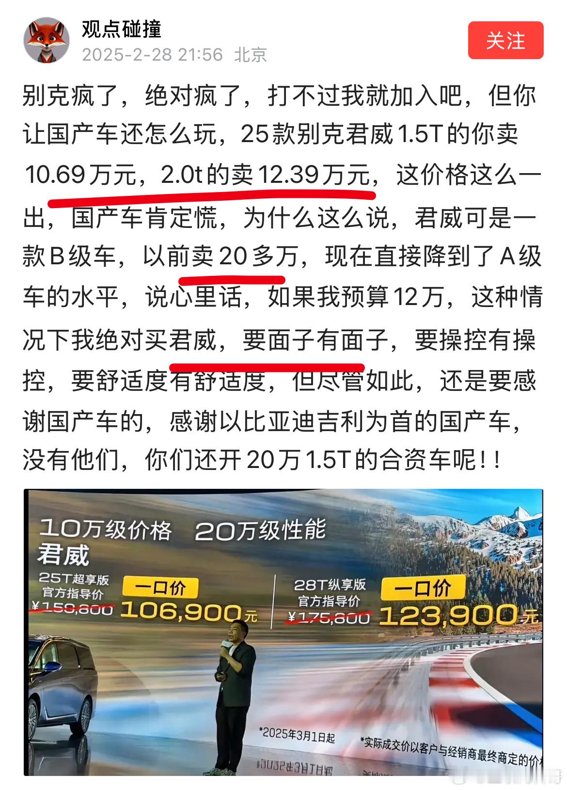 为什么劝大家别买这种合资车，你们自己瞅瞅。别克君威以前20多万，现在顶配才12万