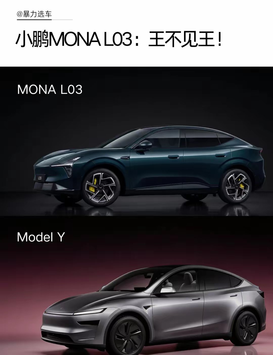 最下不来台的莫非就是ModelY了？入门简配版ModelY迟迟迟迟没能引进国