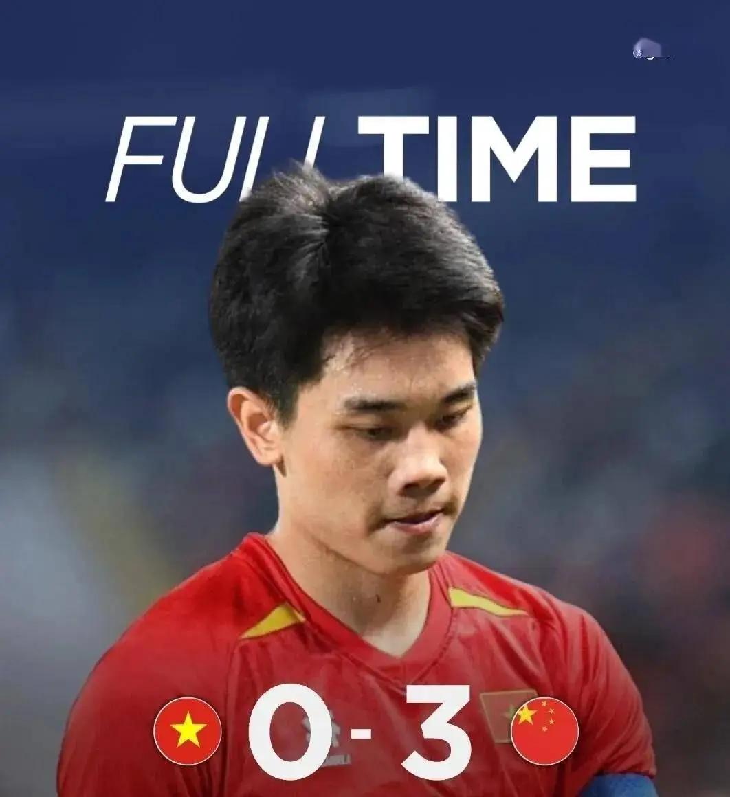 越南球迷意难平，不仅因为0：3国足，更多在于以下四点： 第一，让球迷最难接受