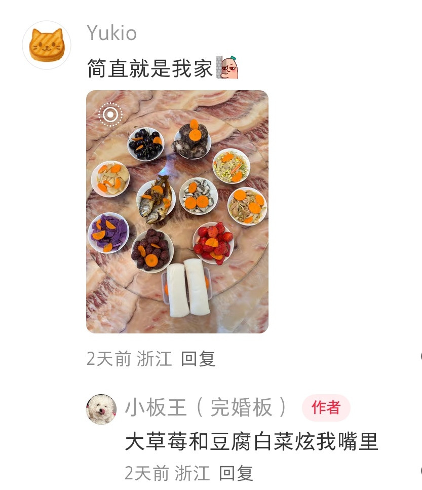 浙c的朋友会在年夜饭的每个菜上面都放上胡萝卜片吗🥕