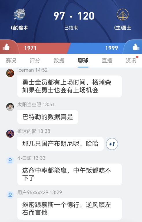 勇士这场全员登场，UC球迷扎心喊出“杨瀚森在勇士也有机会”，咱国产中锋真能适配勇