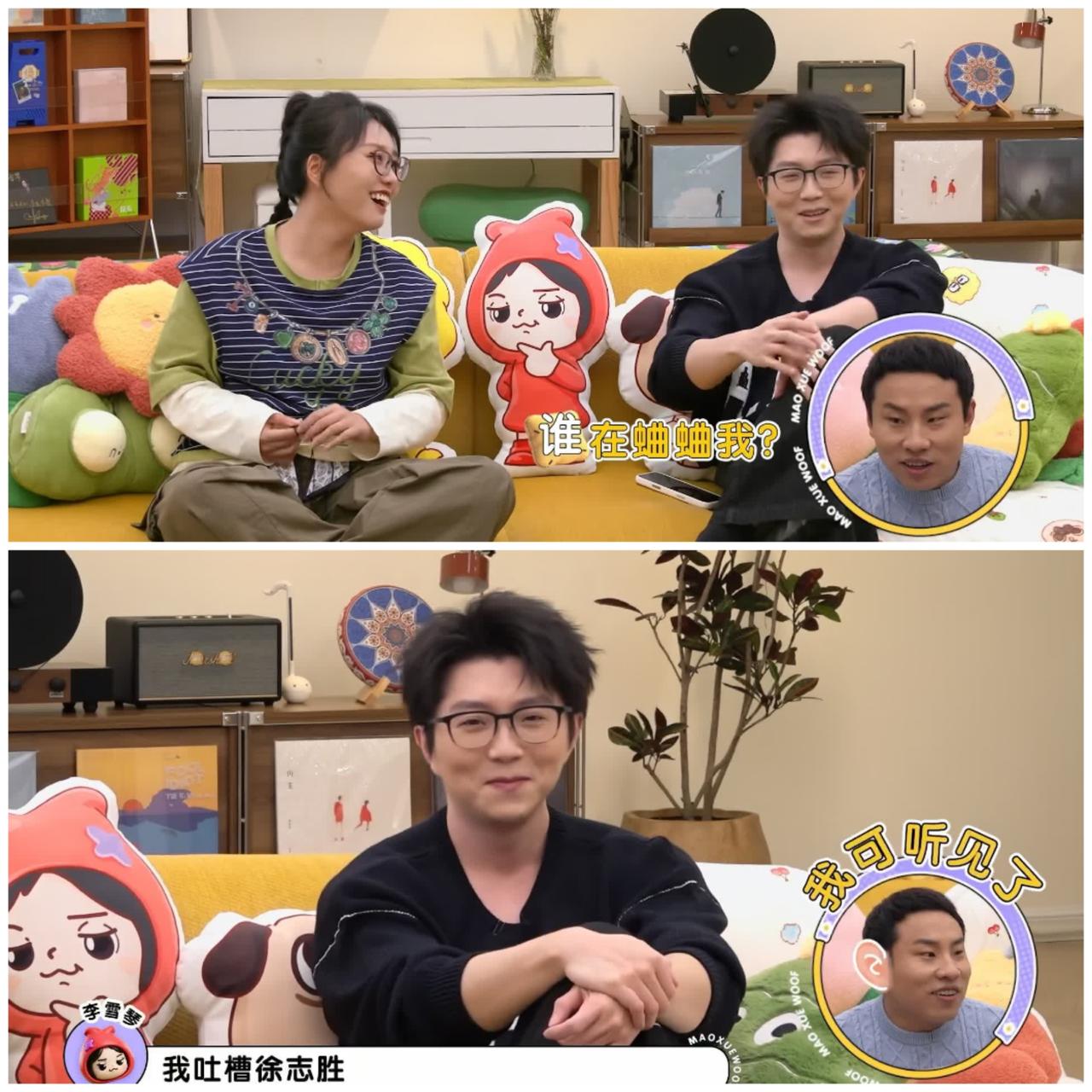 李雪琴跟毛不易背后“蛐蛐”徐志胜，毛不易不想听都不行，帮忙打圆场。李雪琴
