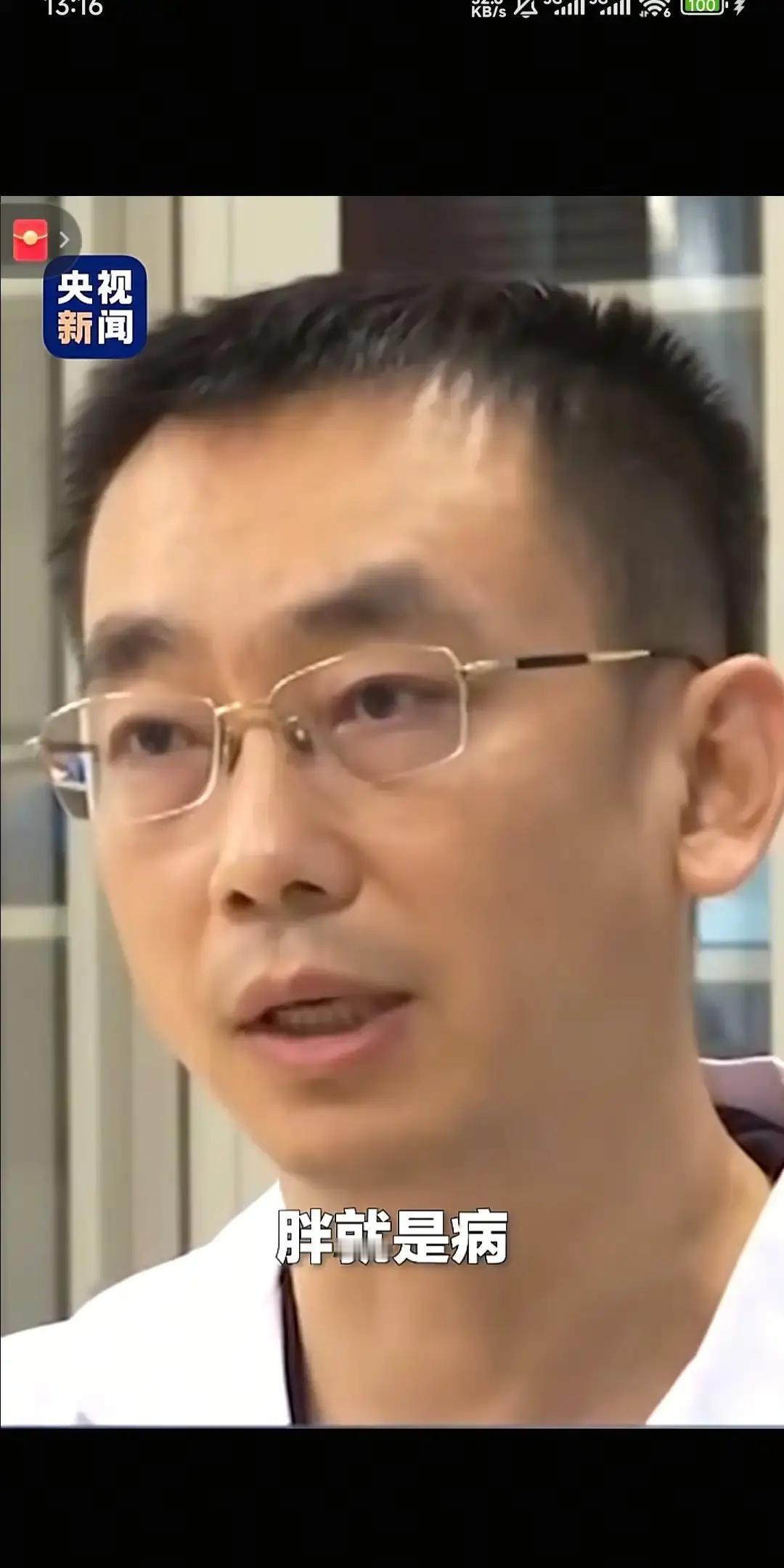 别再拿“只是胖了点”安慰自己了。医学界已经重新定义：肥胖，是慢性病。不是体