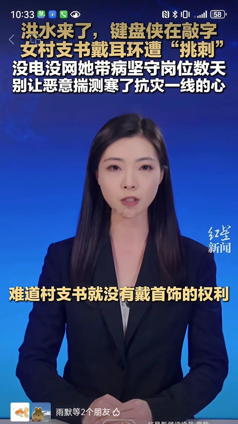 这个村支书，要不要写说明，解释为什么自己要戴耳环？