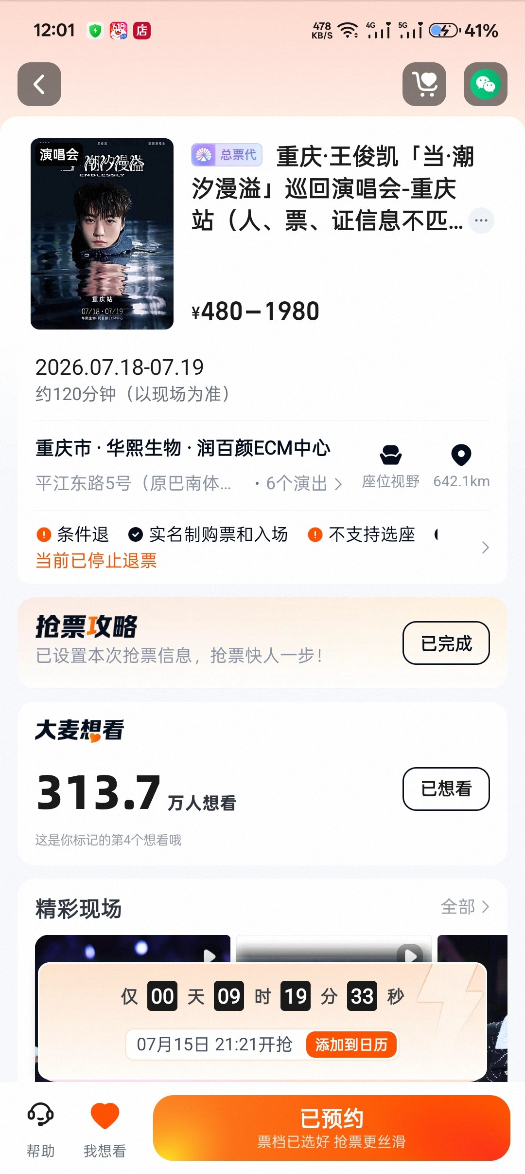 二开来了！！！！！！