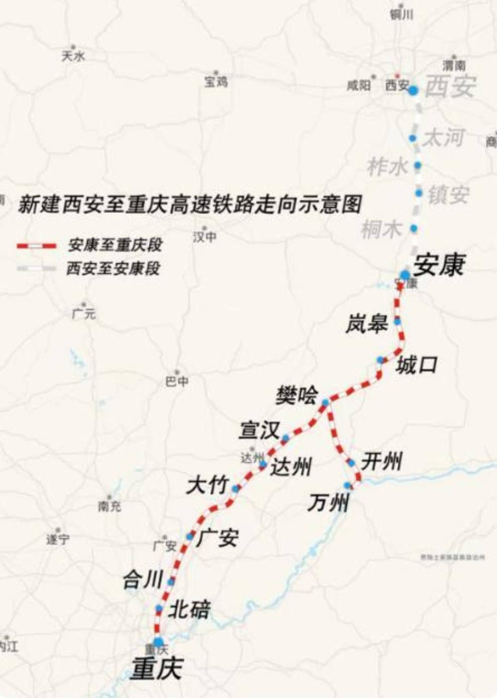 西渝高铁（西安至重庆高速铁路）是国家规划的“八纵八横”高铁网的重要组成部分，其线