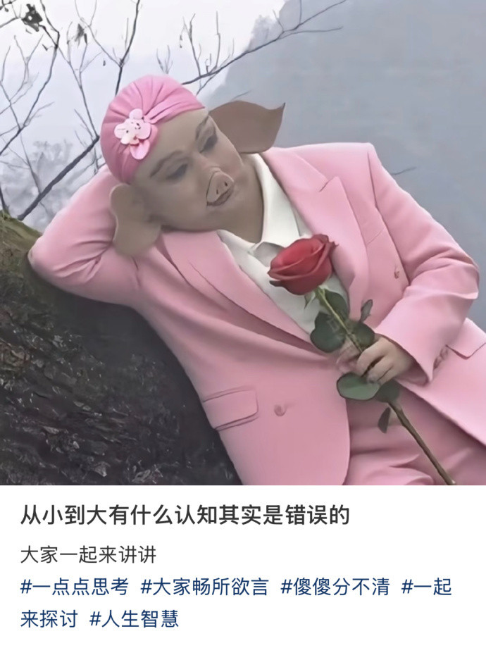 从小到大有什么认知其实是错误的