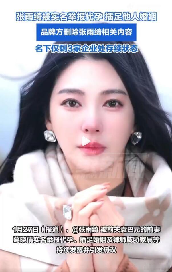 张雨绮方面到现在也没有发出任何声音，按照公关行业的一般理解，这就是想“冷处理”了