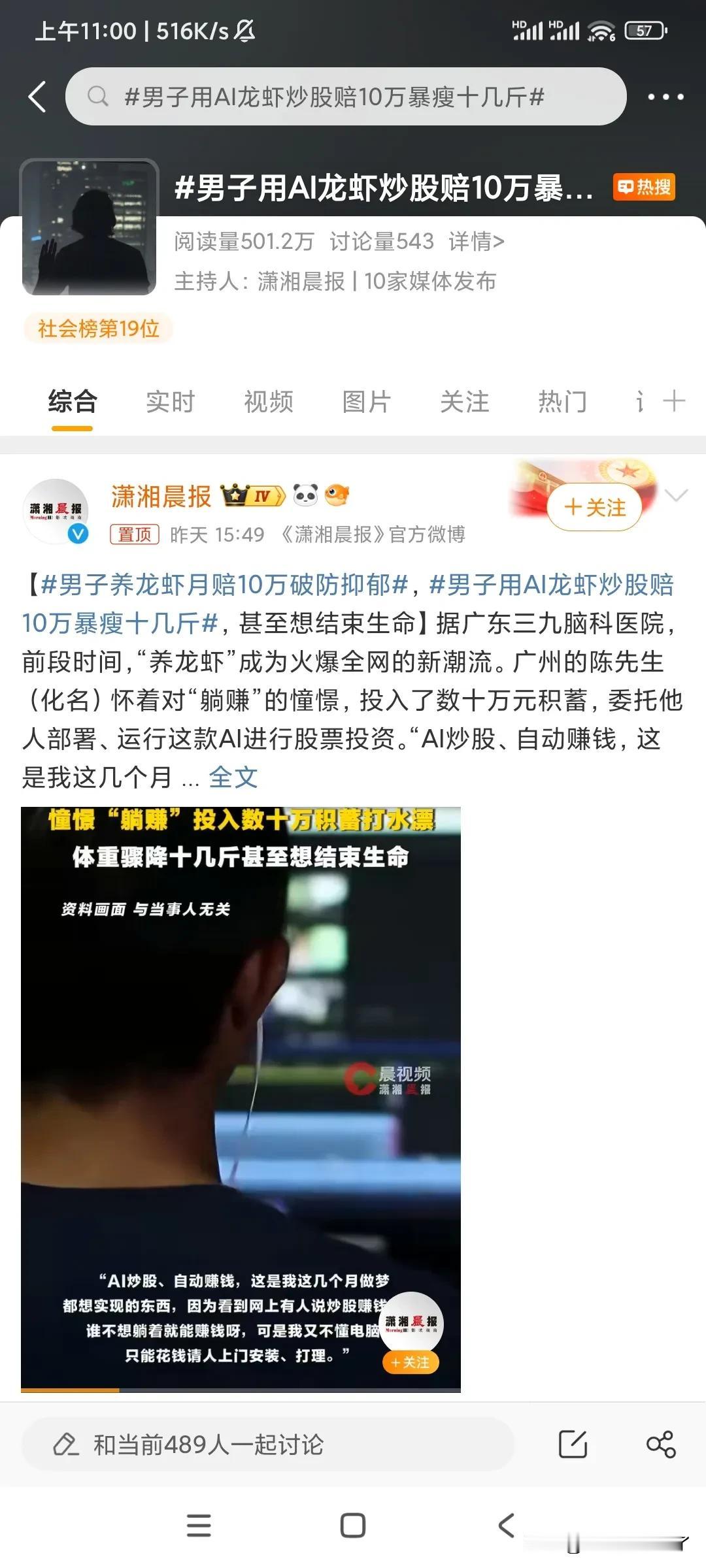 AI炒股，我看你是昏了头！