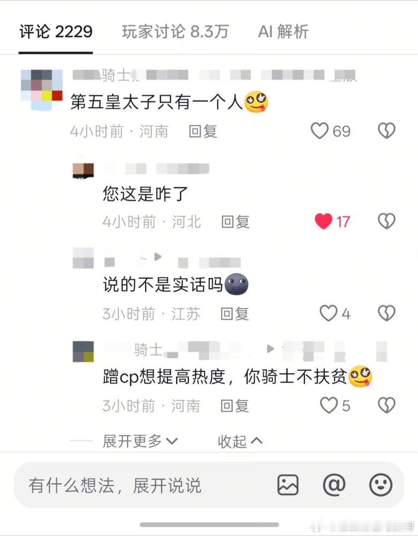 分享图片