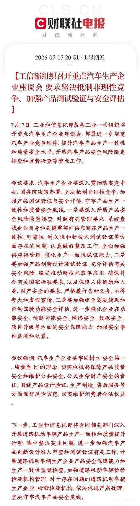 汽车板块反转信号来了，政策上面重磅利好今天工信部召集所有主流车企开会，核心就两
