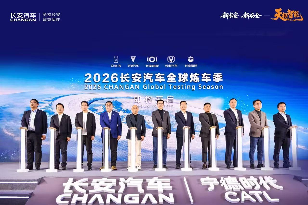 第一次看到新电化学材料“钠”，如此隆重出现在主机厂舞台。2026年将是钠电池乘用