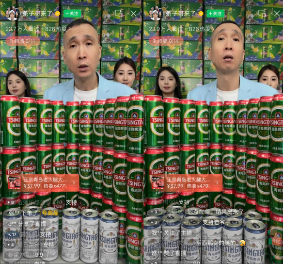 万万没想到，条子哥居然是这种人，刚参加完杨少华的葬礼，转天就马不停蹄的带货直