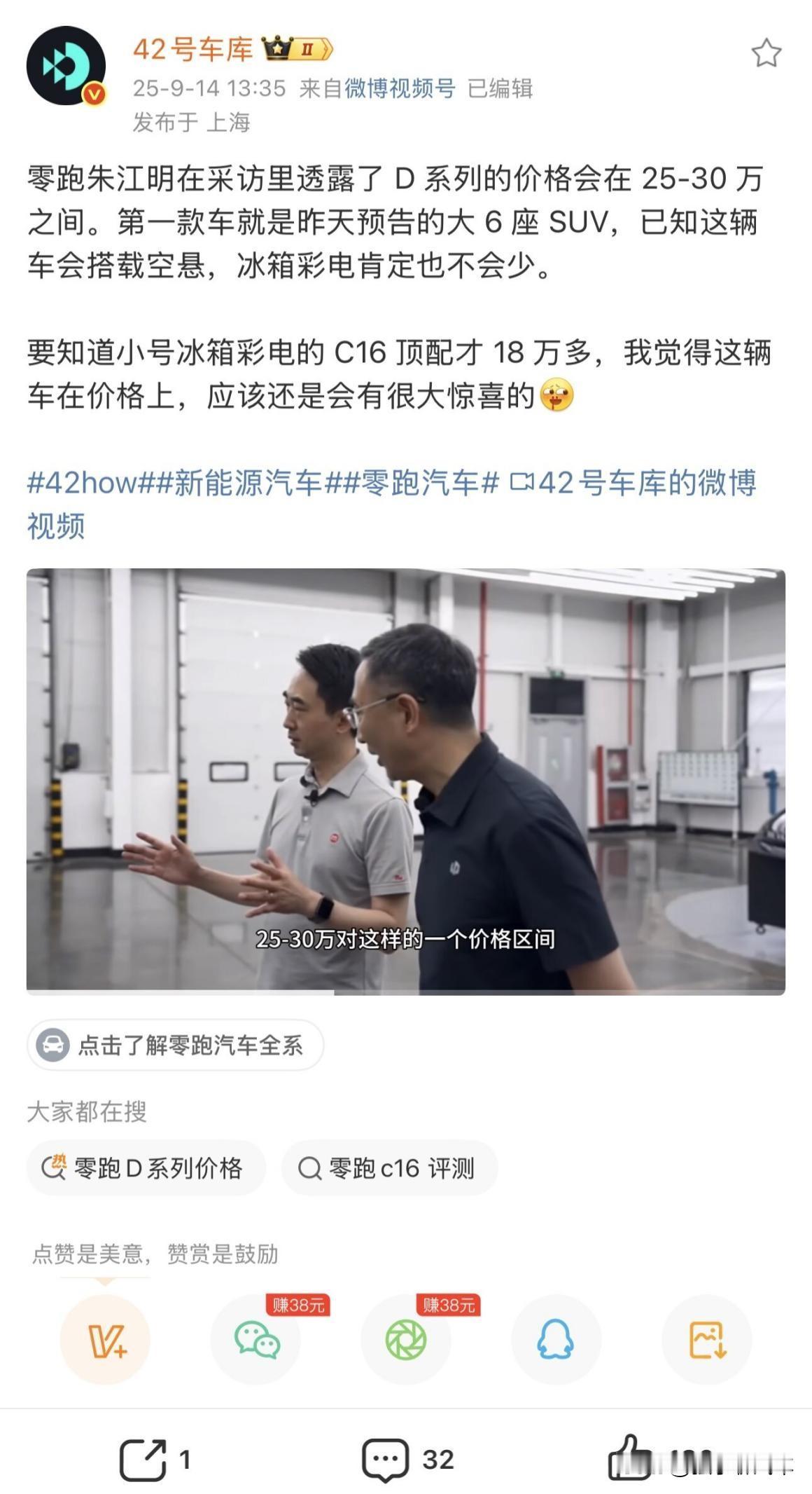 零跑D平台全尺寸SUV曝光，售价或超25万？ 上周，零跑D平台新车渲染图的曝