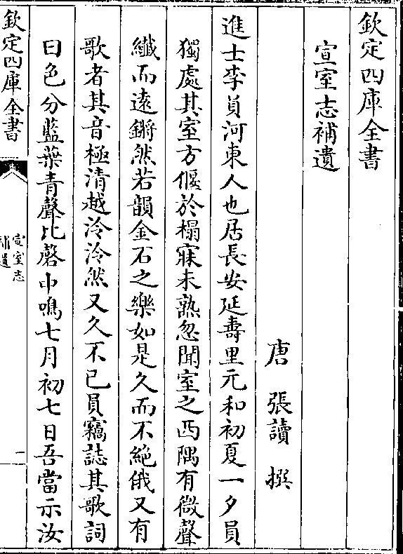 汉文帝曾在未央宫宣室殿召见贾谊，夜半前席，不问苍生问鬼神。一千余年后，晚唐文人张