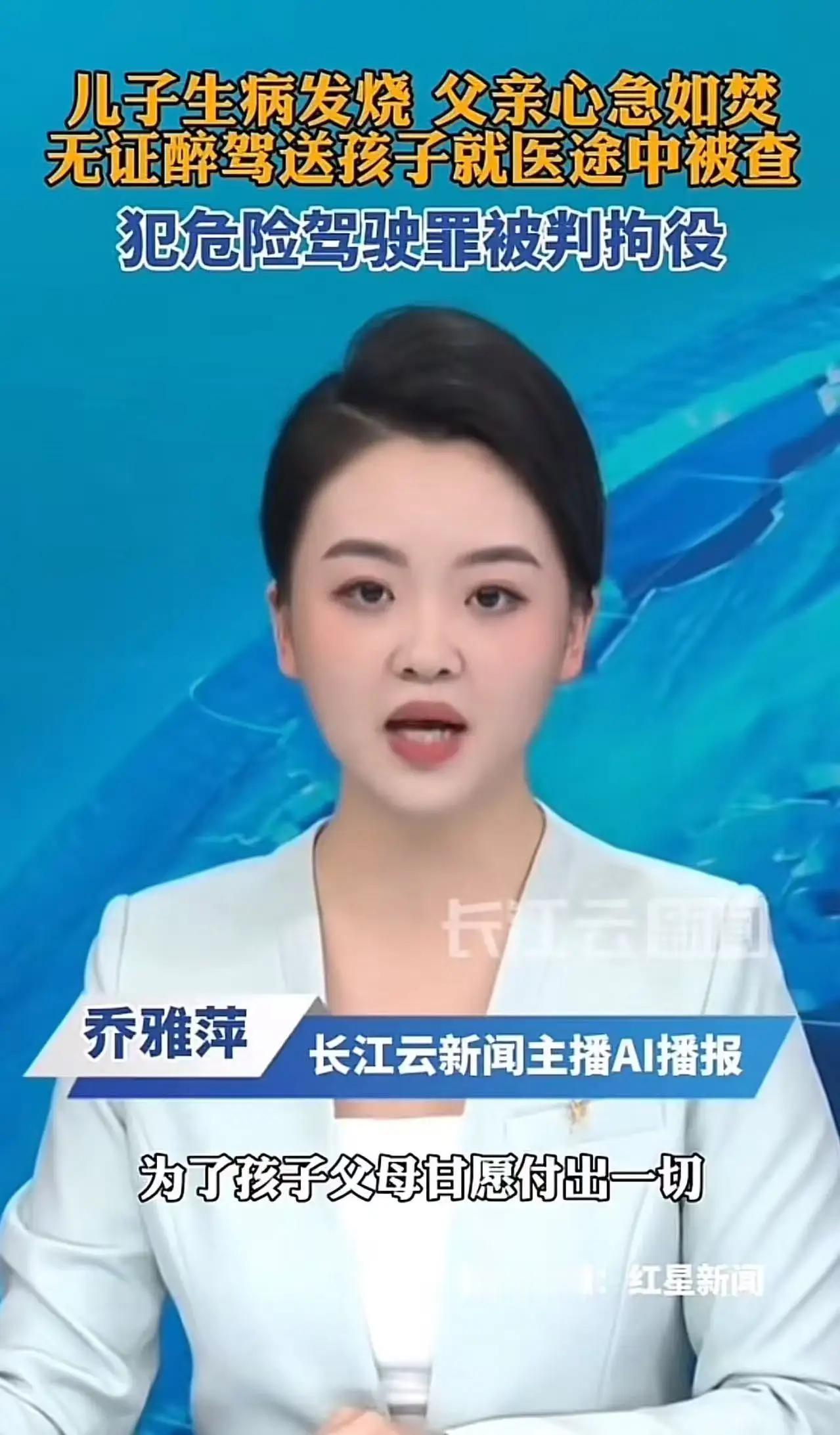 父亲醉驾送高烧40℃孩子就医被判刑：情可悯，法难容近日，四川攀枝花一起“父