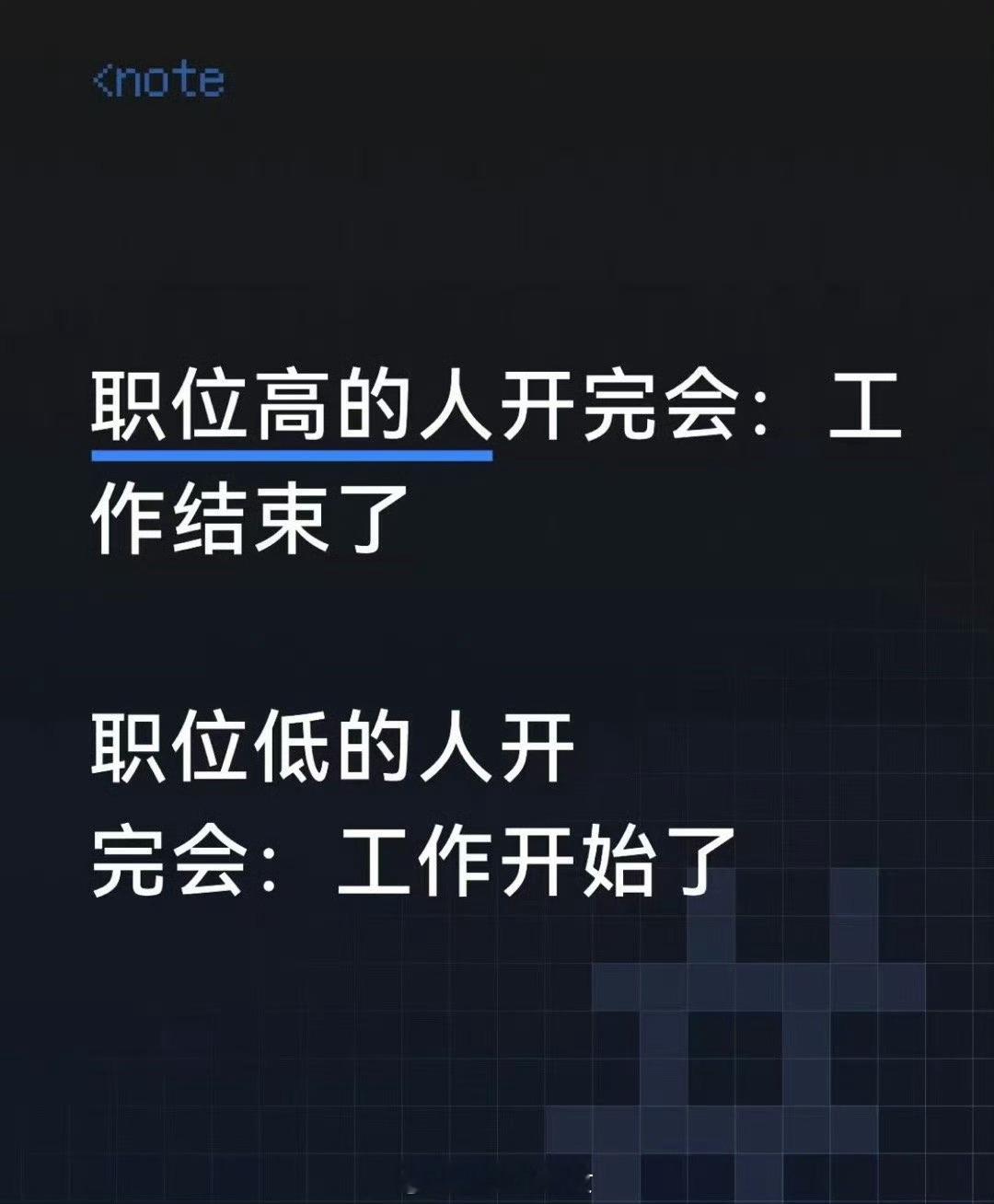 我开会⬇️​​​