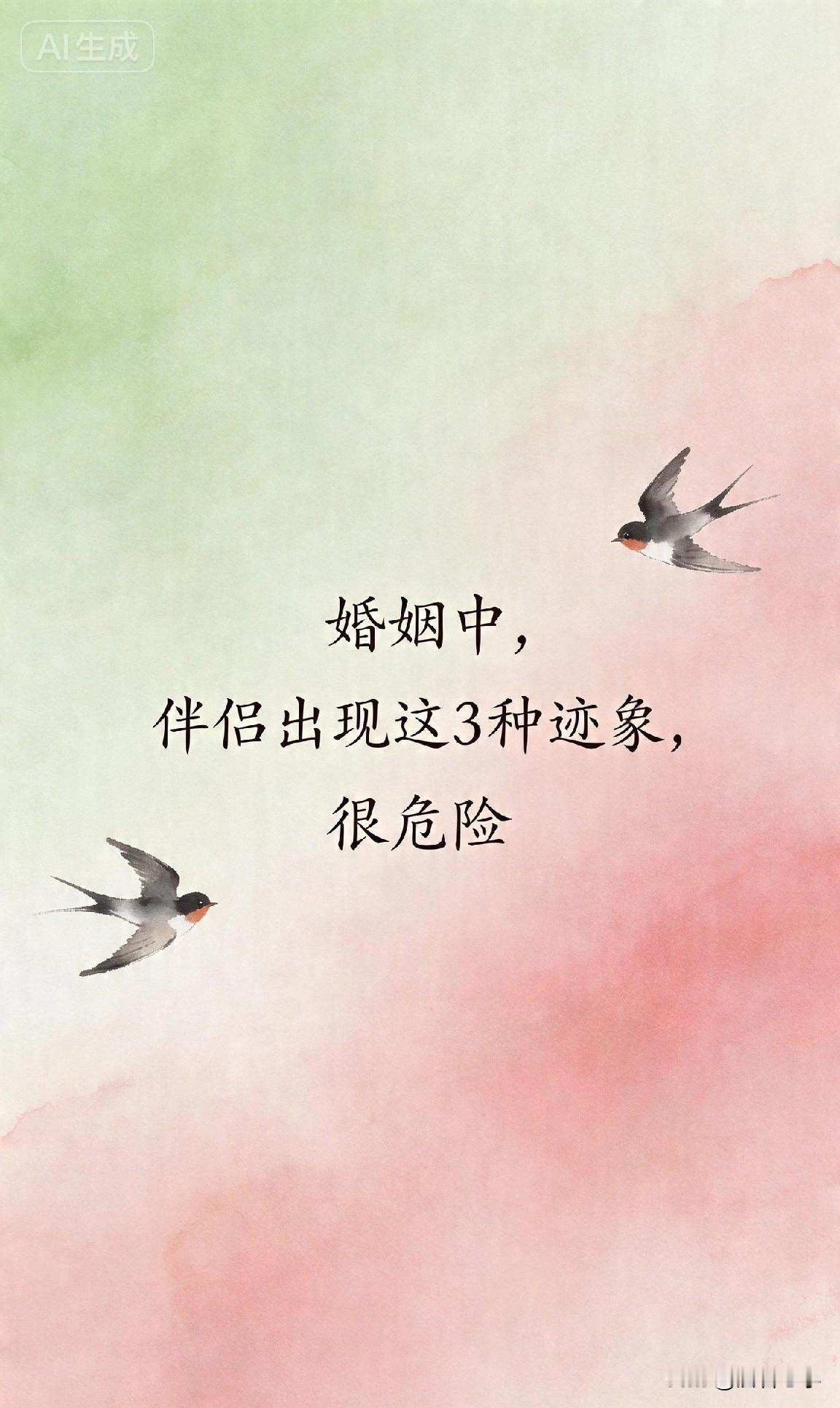 婚姻中，伴侣出现这3种迹象，很危险很多人以为，婚姻最大的危机是吵架、出轨、没