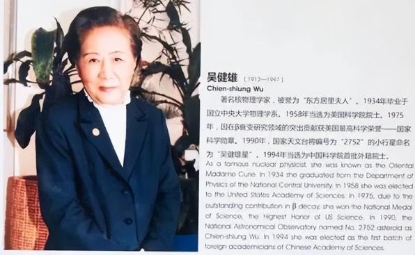 1973年，女科学家吴健雄回国，见到周总理后：我有句话不知道该不该说，周总理顿了