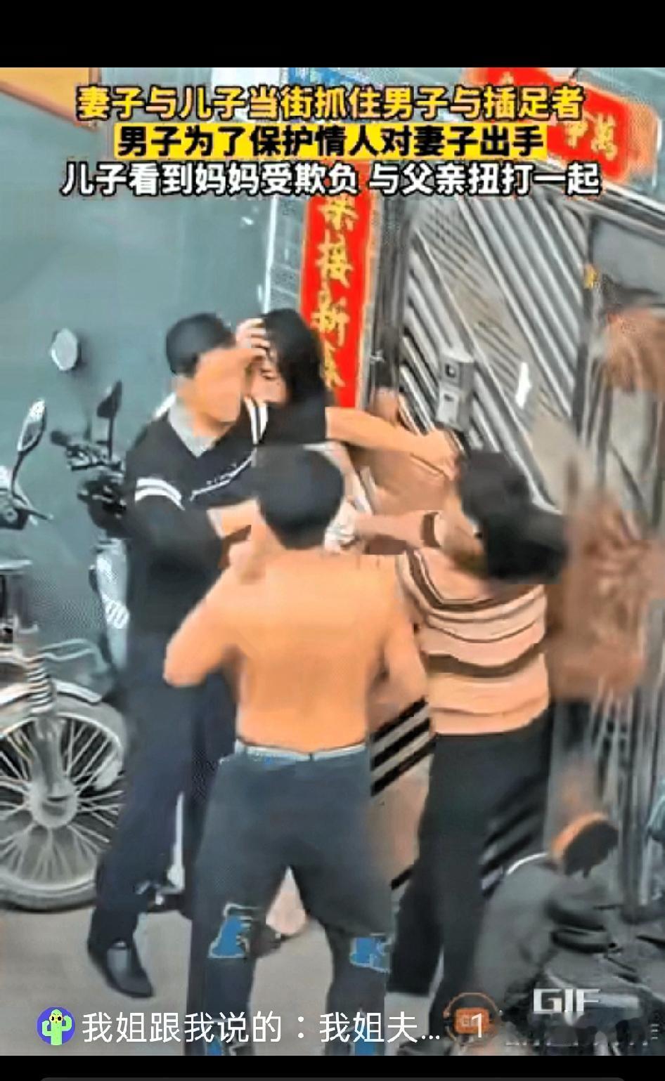 一个妈妈带着儿子堵住了出轨的丈夫，儿子上去一把把亲爹按住，亲爹挣扎了几下没挣开，
