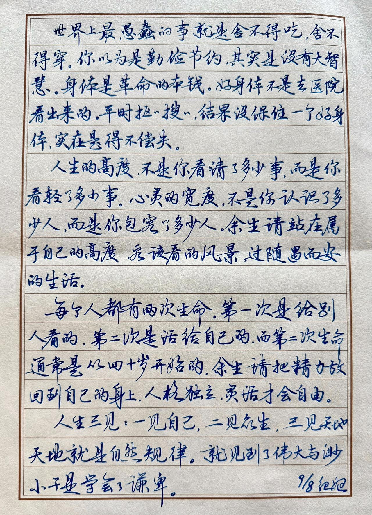 有人留言让我别再发了，好好照着古帖练练结构，练练基础的东西。我姐是小学语文老师