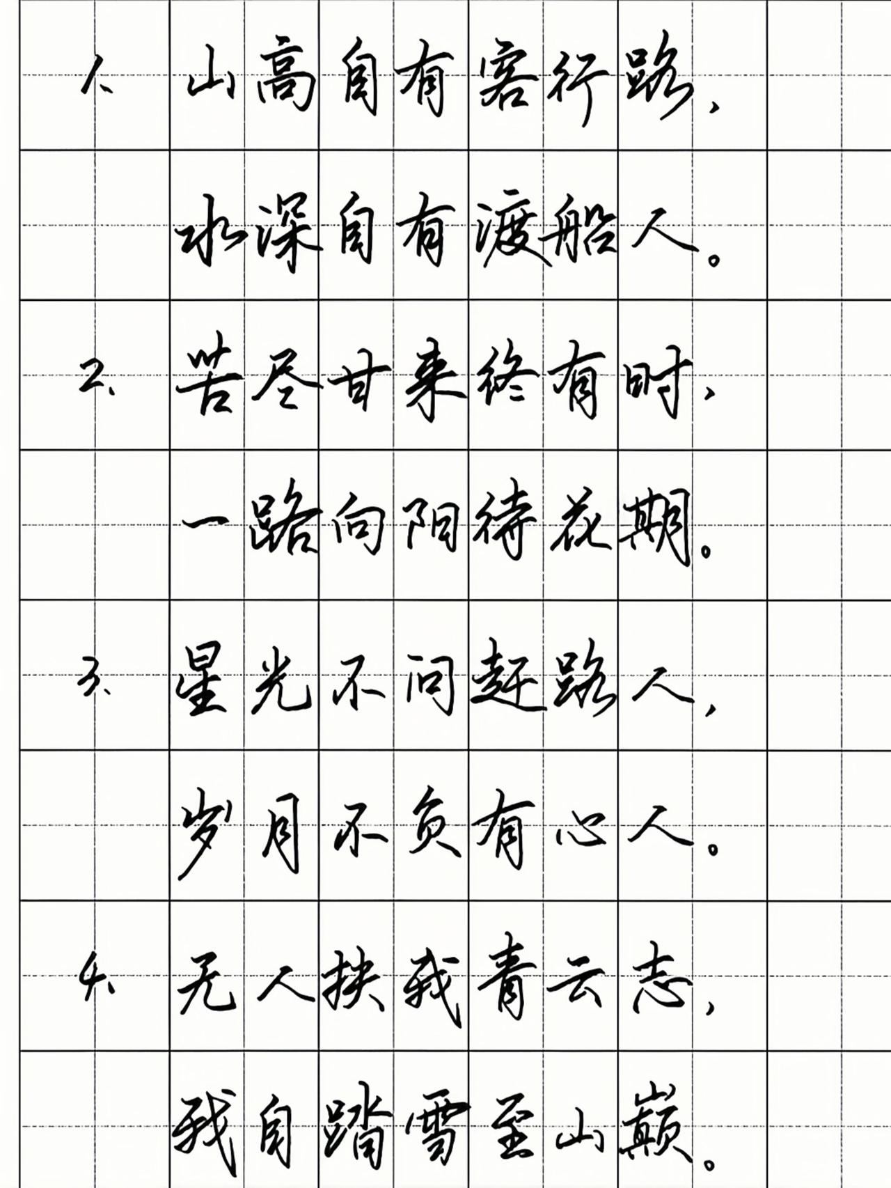 练字硬笔书法硬笔练字一起来