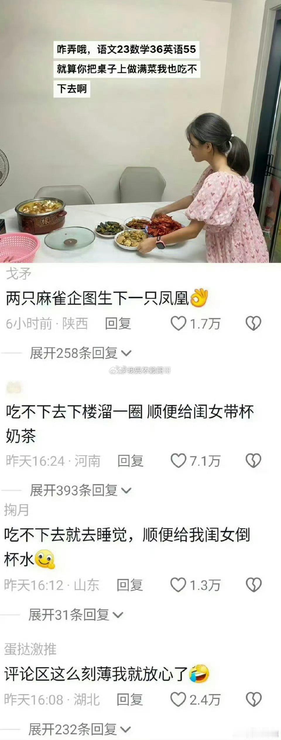 看到评论区这么刻薄我就放心了…