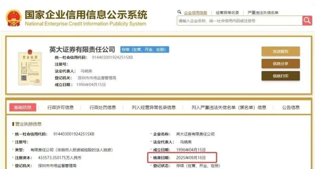 重磅! 券商迎来女性掌舵人: 前国企总会计师!
