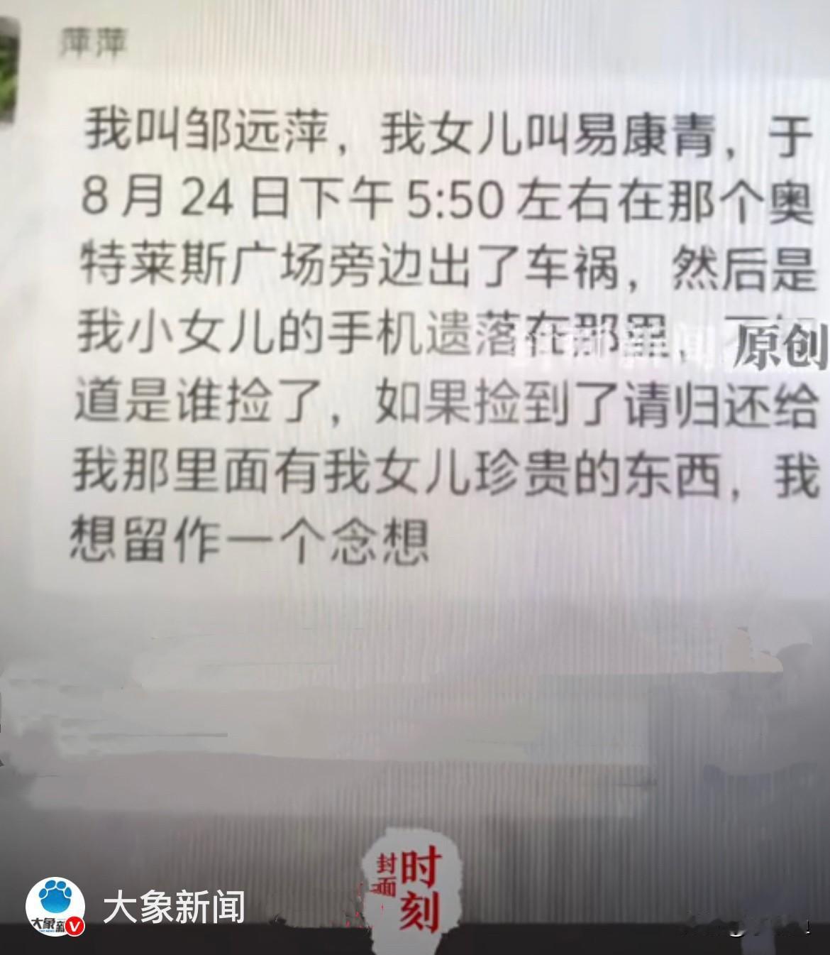 近日，四川内江一位妈妈在网上求助寻找女儿的手机，太心酸，太让人难过了……