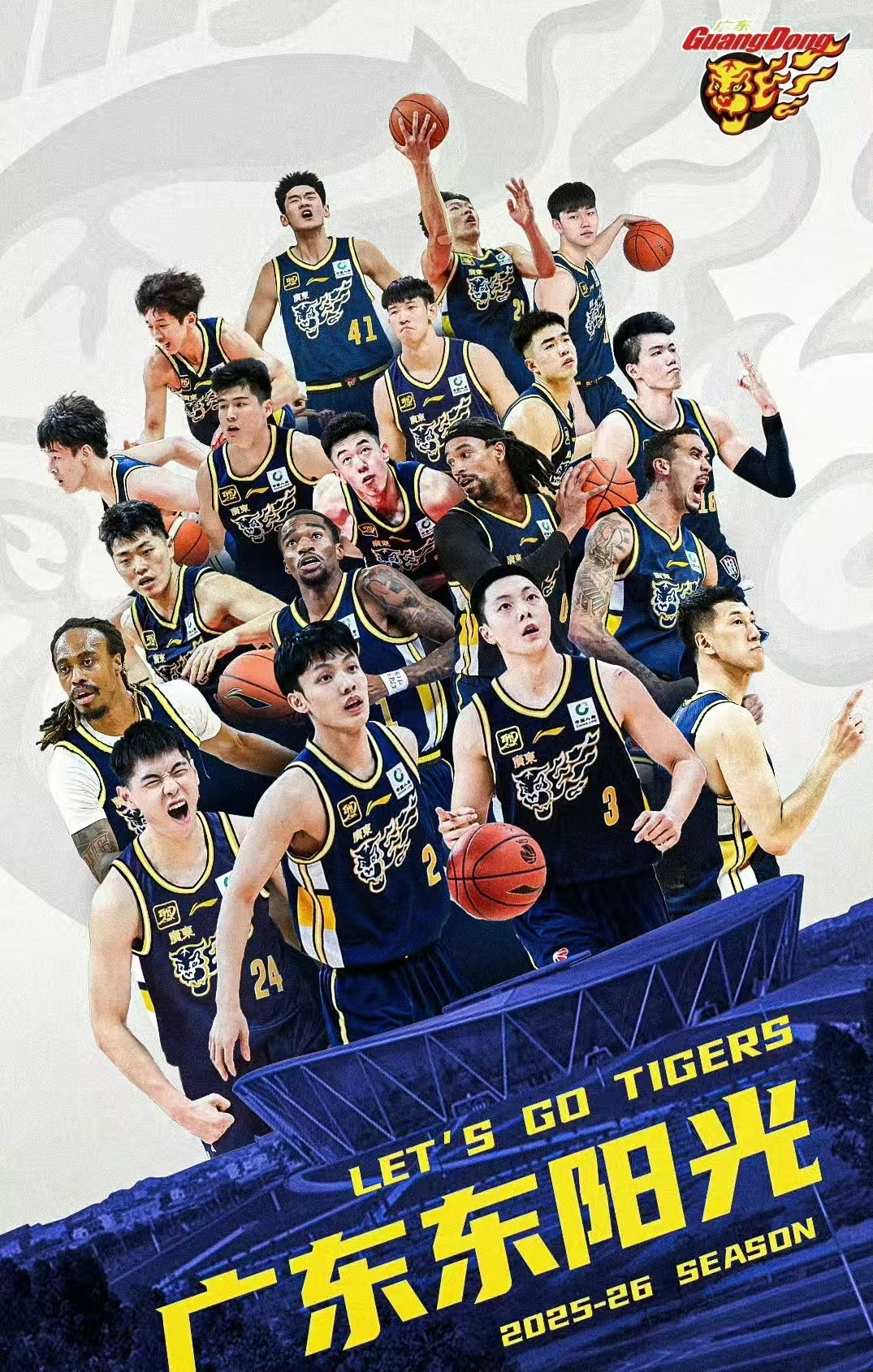 广东赛季初十二人大名单和完全体十二人大名单预测