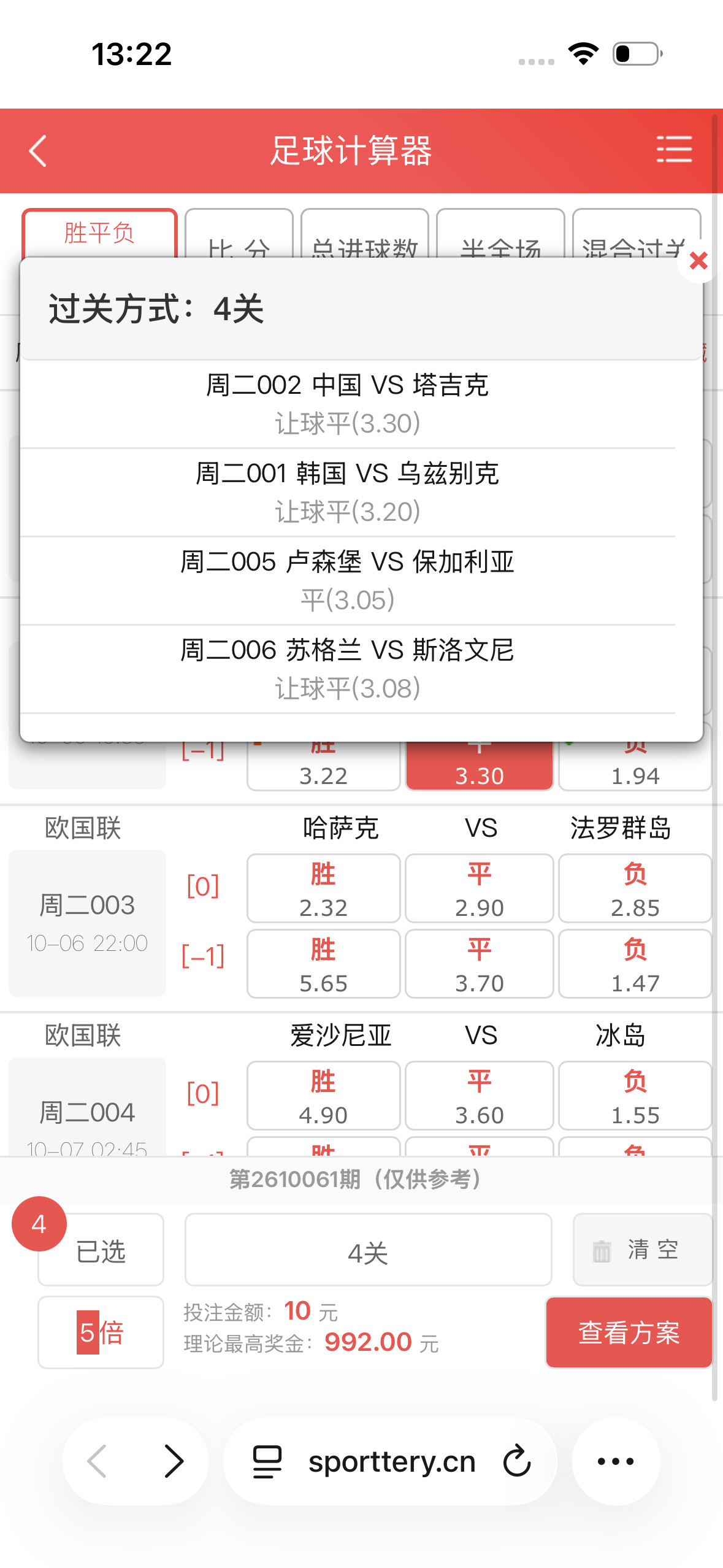 中国队1-0险胜对手[大笑][大笑][大笑]​​​