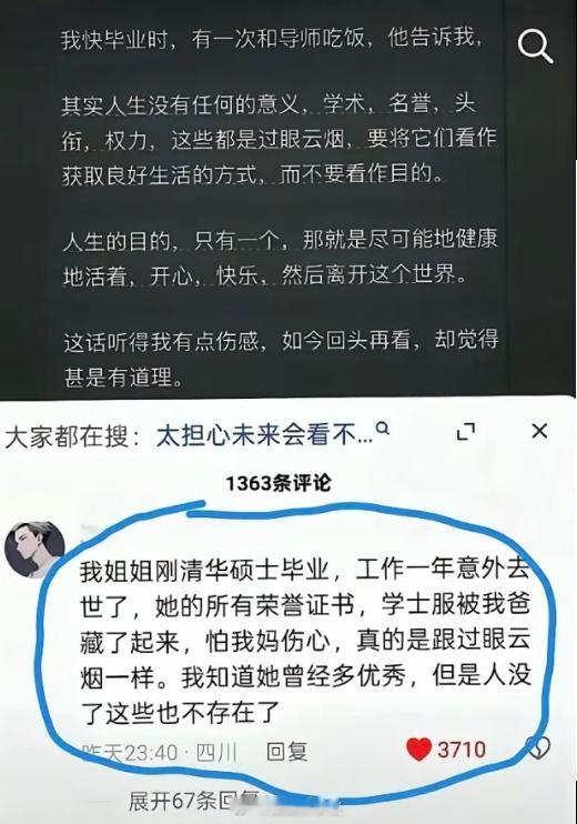 希望大家明白一点：在这个世界上，你自己是最重要的。你在，世界就在；你不在，世界就