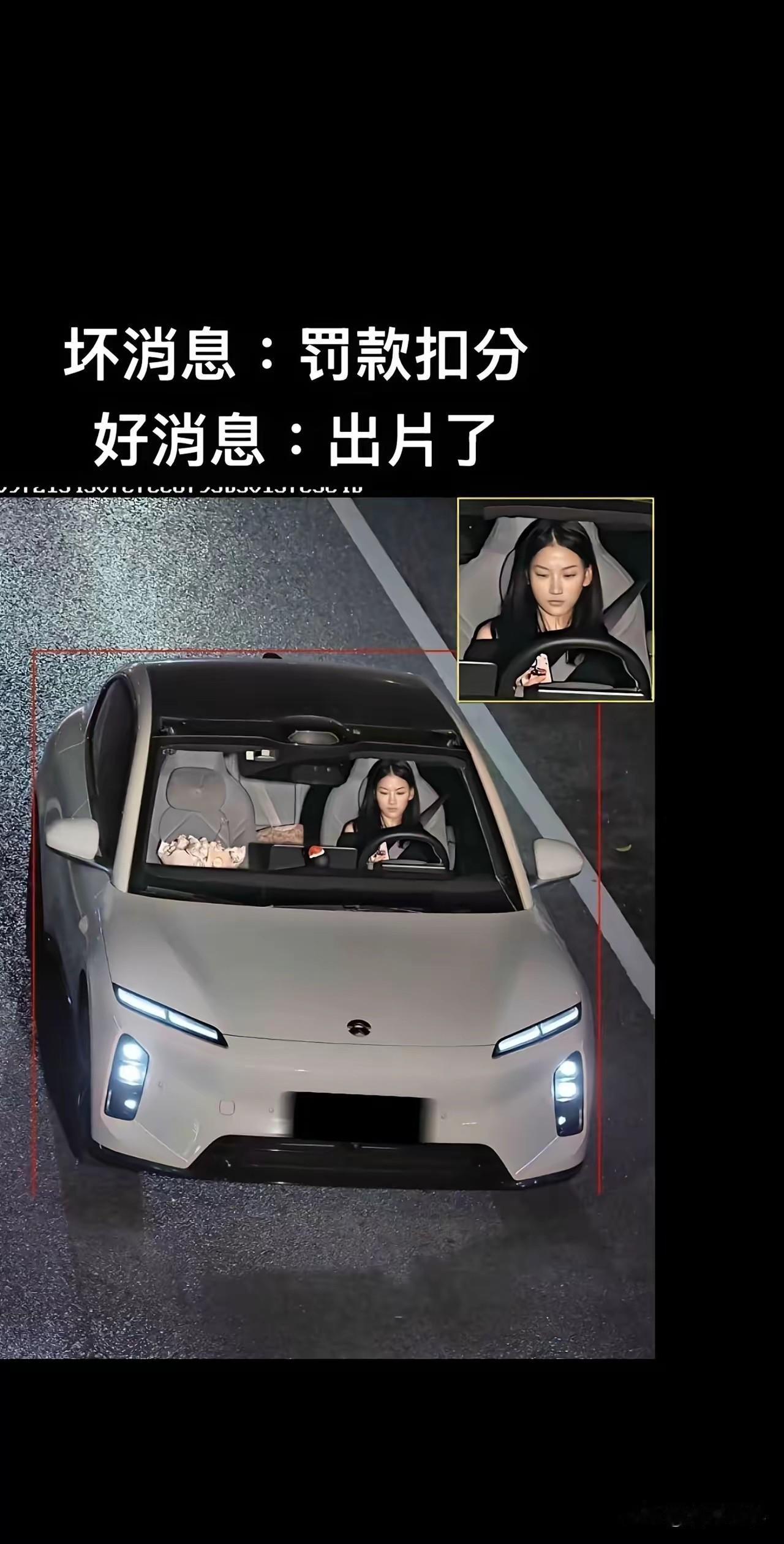 这样做有一个坏消息和一个好消息……坏消息是：罚款扣分……好消息是：颜值出片了