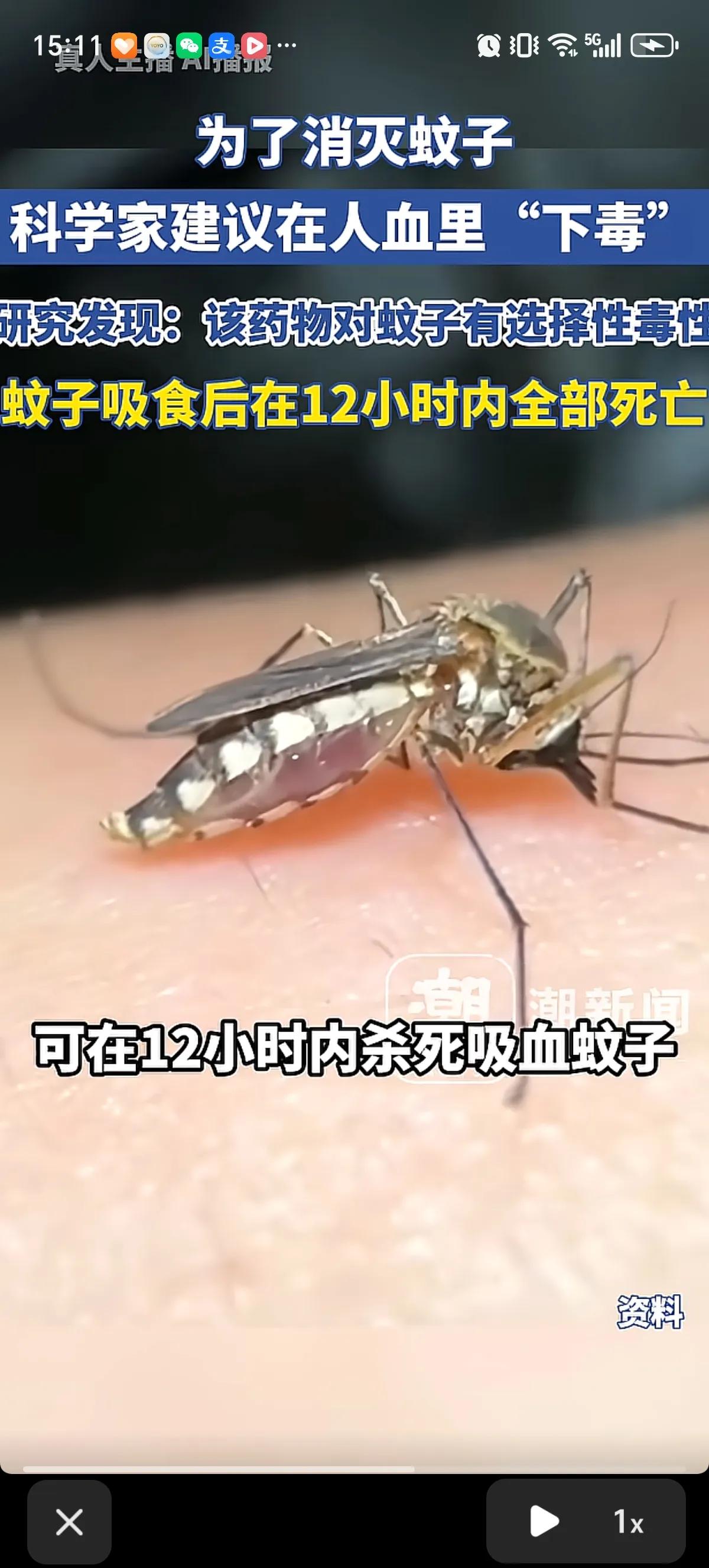 “人血里下毒”？不是科幻！科学家的灭蚊黑科技来了！科学家们研究发现，一种叫尼替
