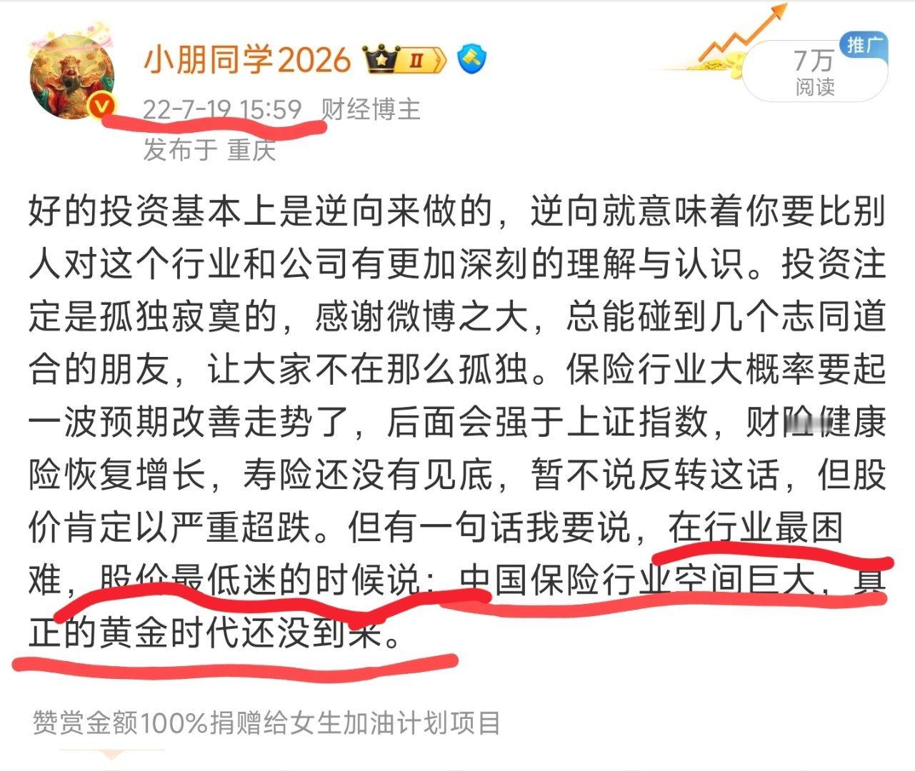 什么叫深度认知?是当一个行业或公司最困难的时候，股价持续下跌的时候，所有人都不