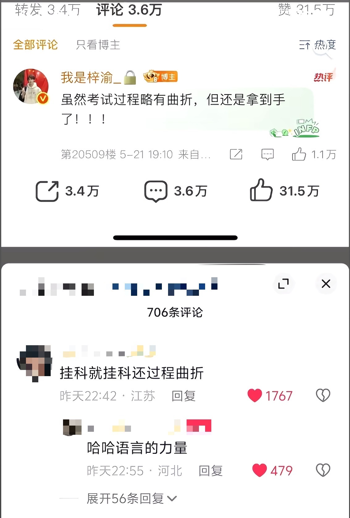 🌙过了：说话！！！🌙没过：别说话！！！
