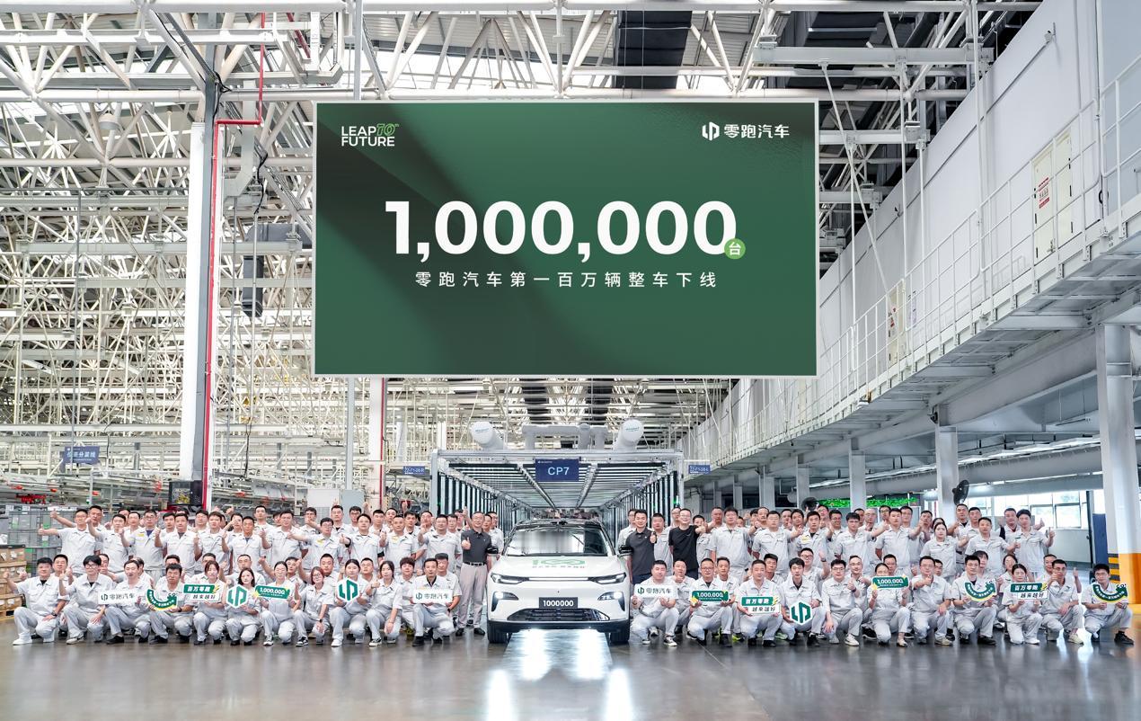 目前新势力能实现100万辆下线的只有两家：理想，用时58个月；零跑，用时75