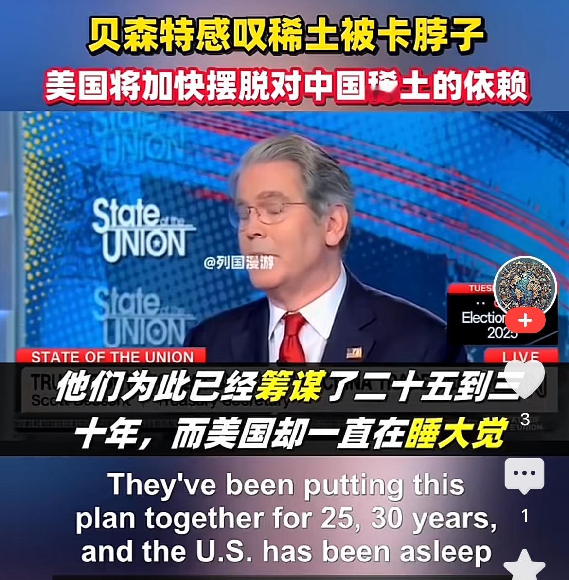 怕什么！近日，美国财政部长贝森特在接受美国媒体专访时宣称：“我们一点不害怕！国会