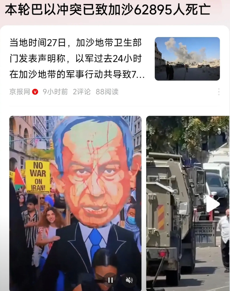 我同事说以色列是文明国家，和伊朗，俄罗斯等国家不一样。我就问他，那日本算文明国