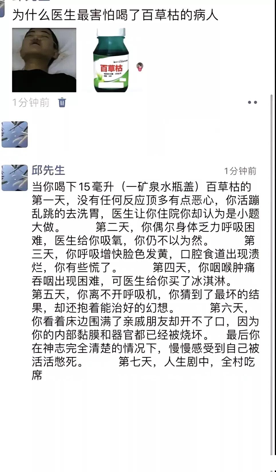 一个人去医院呵斥大夫：你这个庸医，你不是诊断我终身不能生育吗？还好我还没有告诉我